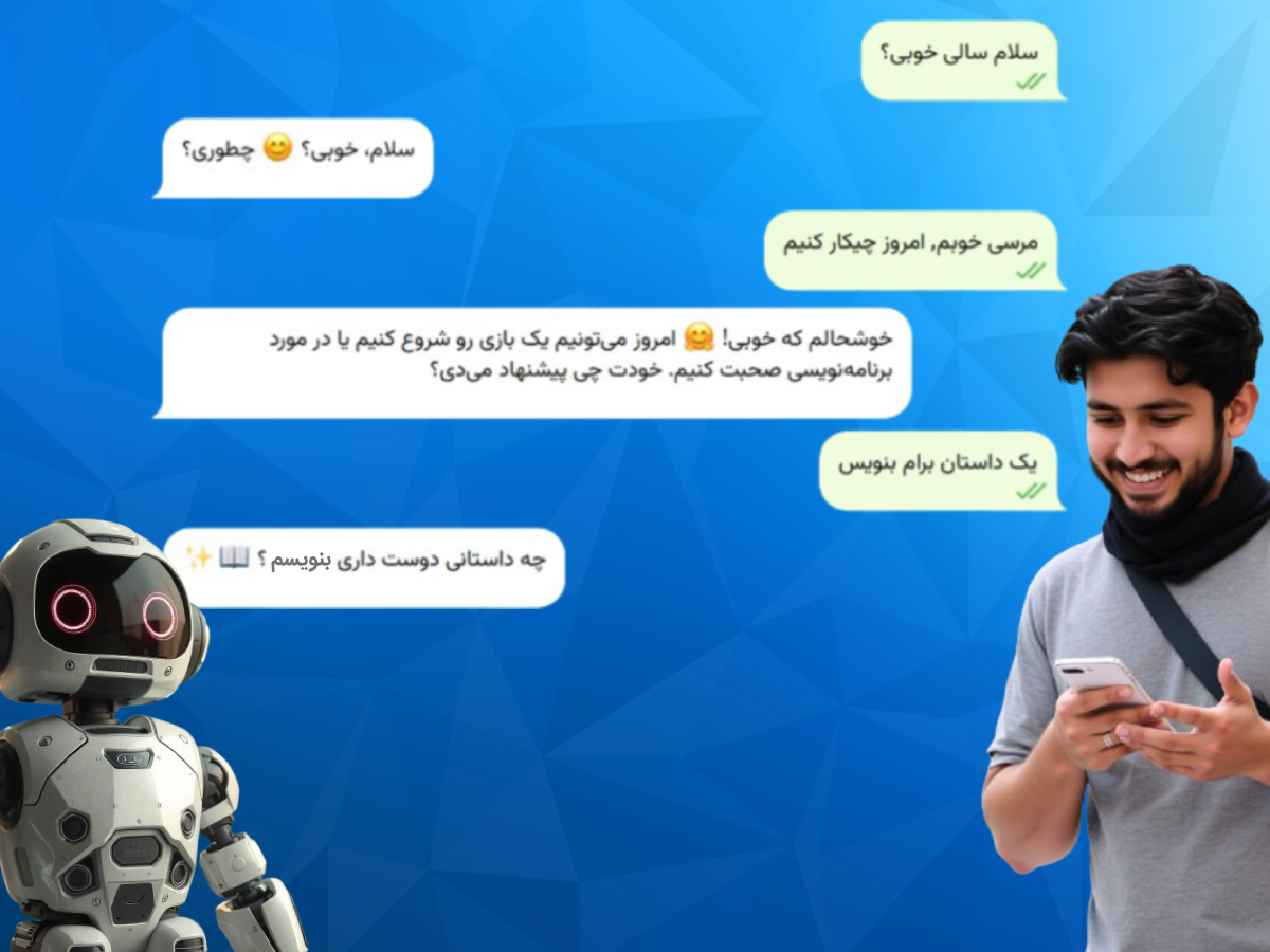 سالی بات: ربات تلگرامی، رفیق هوش مصنوعی شما در دنیای دیجیتال