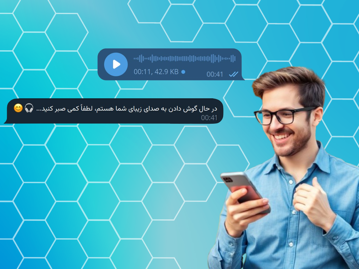مکالمه صوتی با سالی‌ بات: تجربه‌ای نوین در تعاملات دیجیتال
