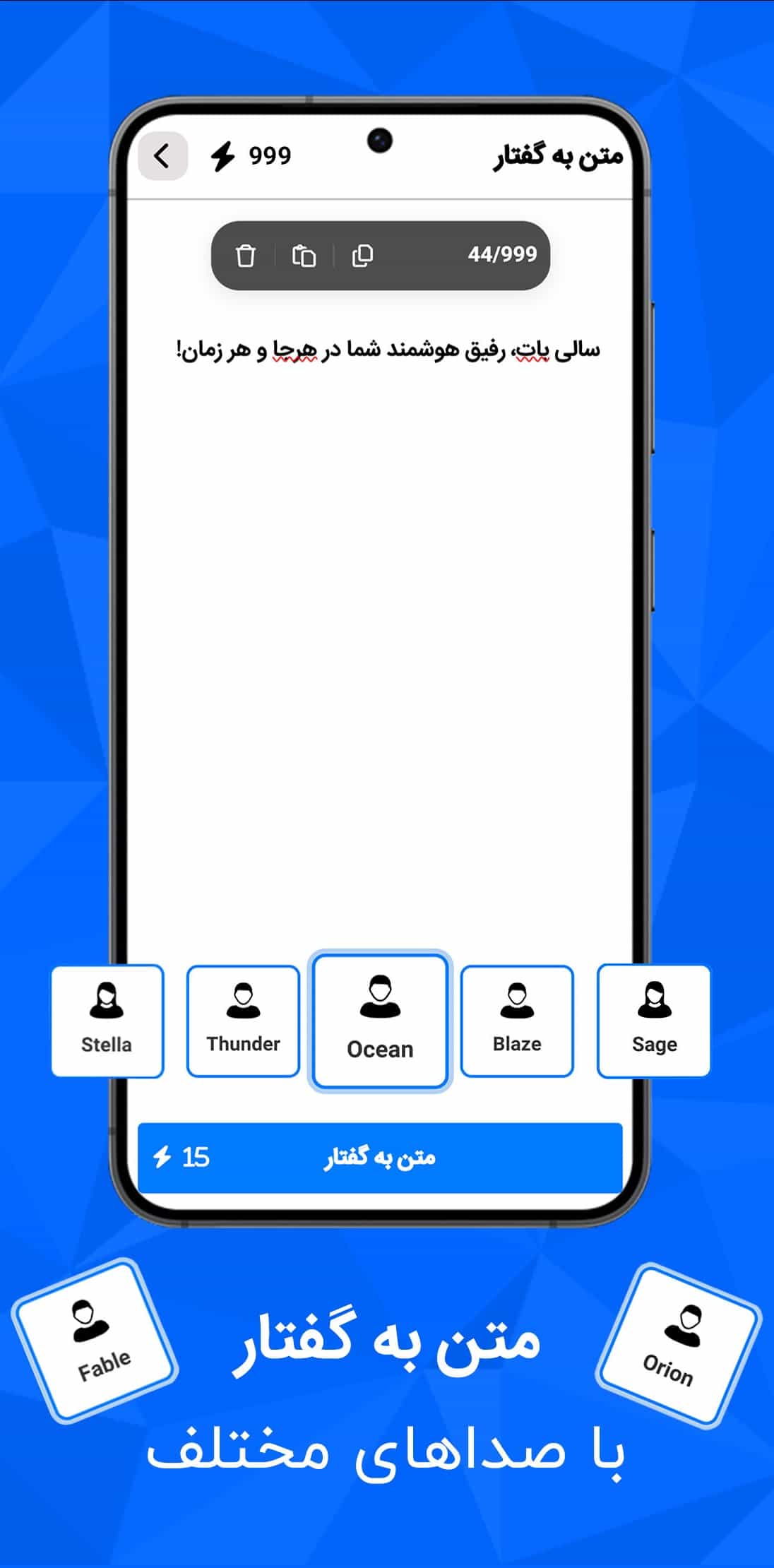 اپلیکیشن سالی بات
