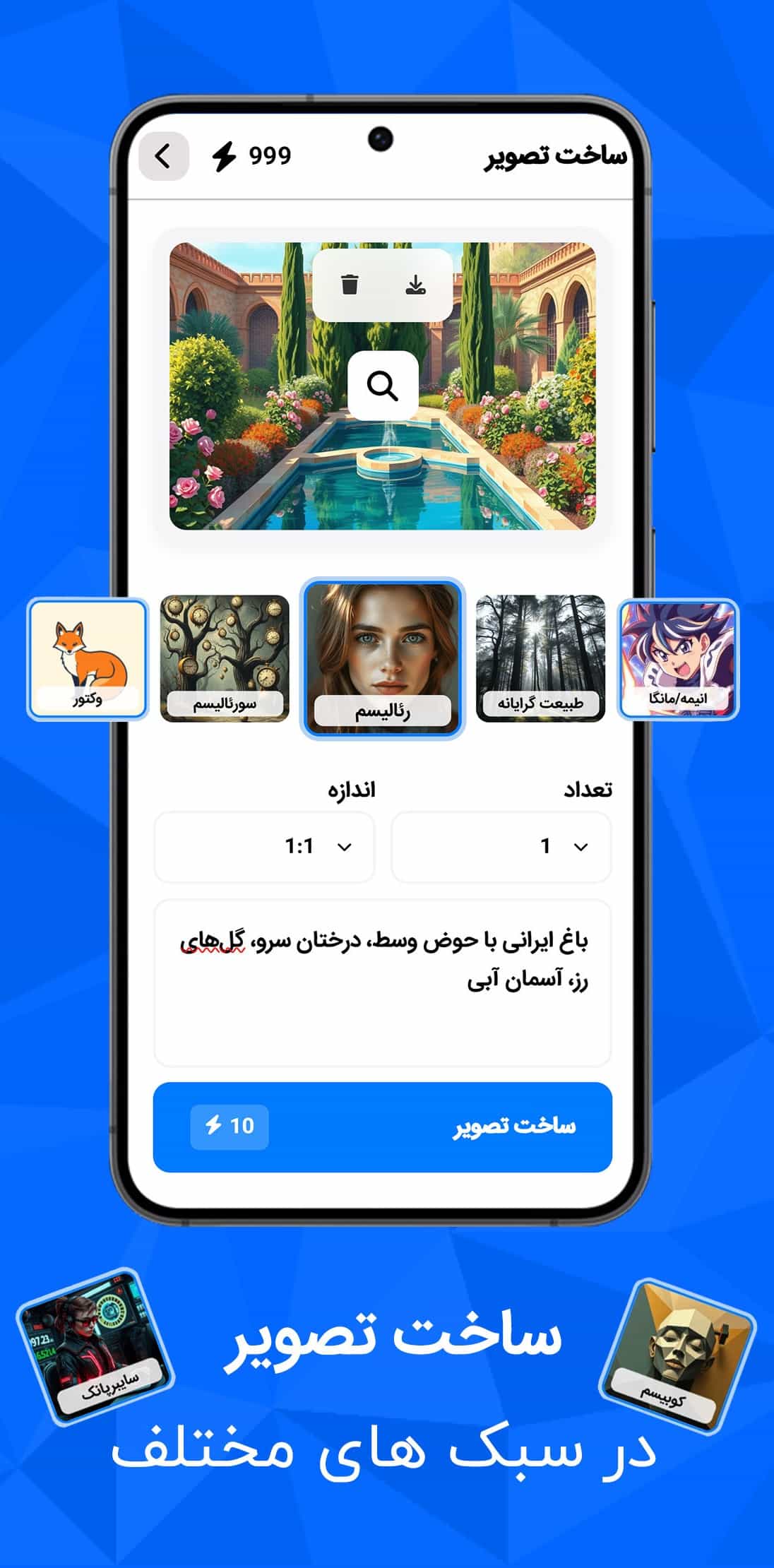 اپلیکیشن سالی بات