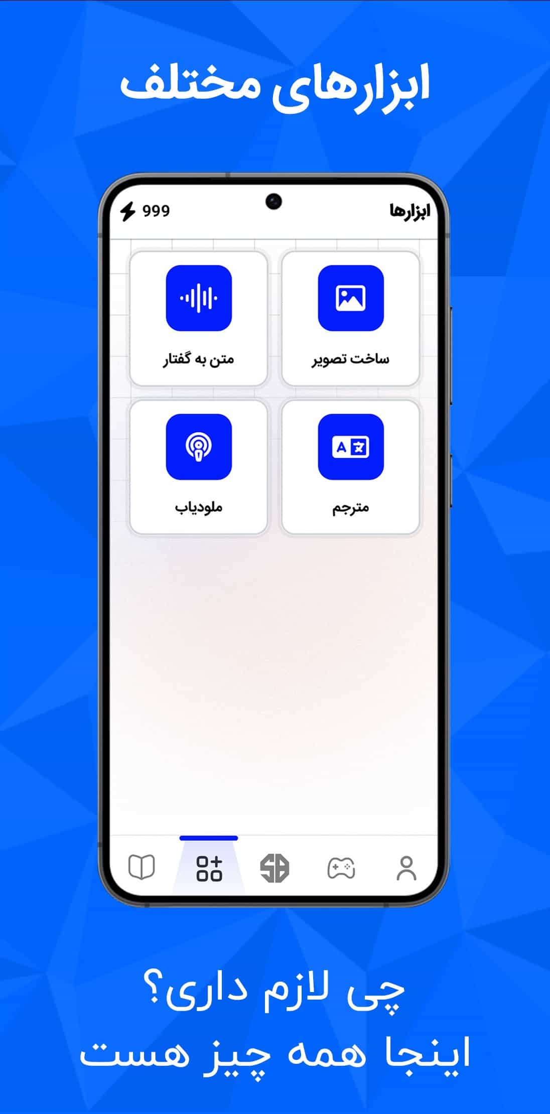 اپلیکیشن سالی بات